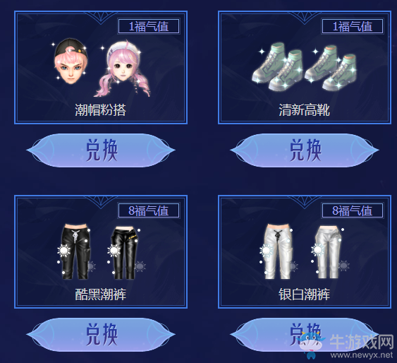 《QQ炫舞》2020新春決戰(zhàn)紫禁之巔