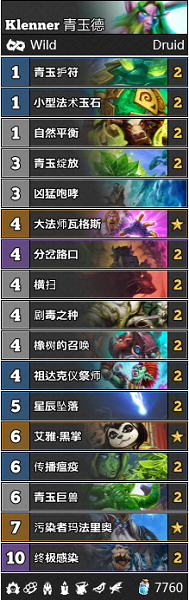 《爐石傳說》巨龍降臨Klenner青玉德卡組推薦