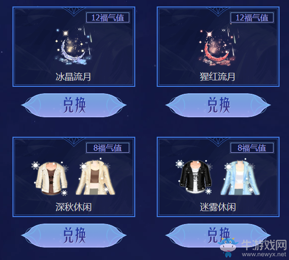 《QQ炫舞》2020新春決戰(zhàn)紫禁之巔