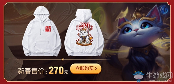 《LOL》萌寵賀新年 新春周邊齊賀歲