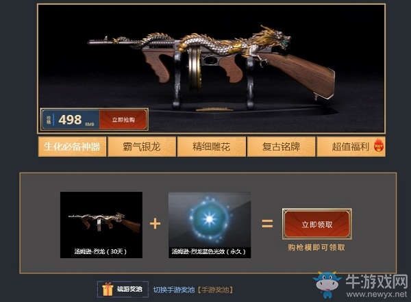 《CF》龍爭虎斗活動