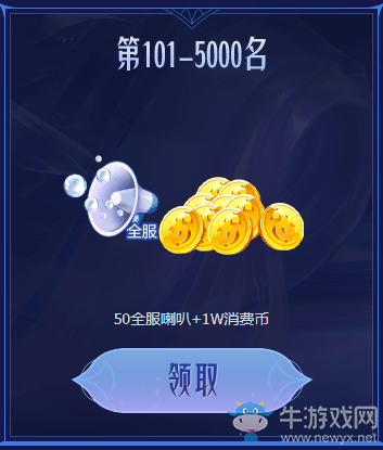 《QQ炫舞》2020新春決戰(zhàn)紫禁之巔