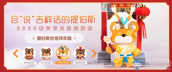 《LOL》萌寵賀新年 新春周邊齊賀歲