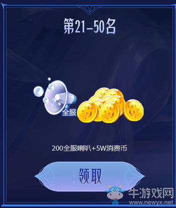 《QQ炫舞》2020新春決戰(zhàn)紫禁之巔