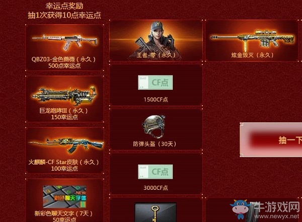 《CF》永久m200幻神獲得方法