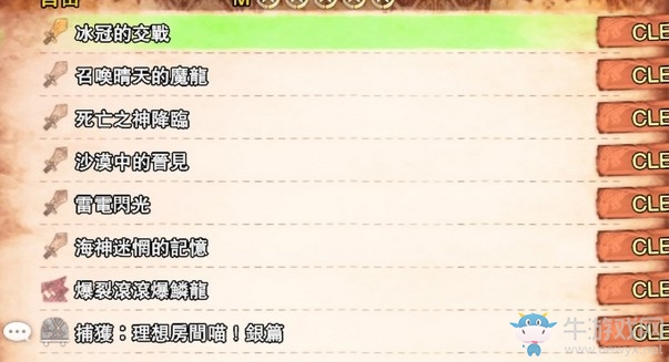 《怪物獵人：世界》冰原DLC全M位自由任務(wù)列表一覽
