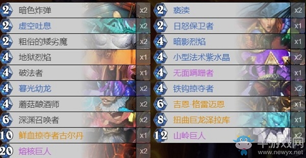 《爐石傳說》巨龍降臨偶數術卡組推薦