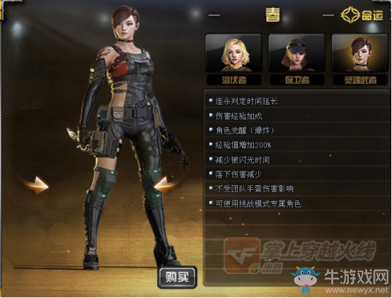 《CF》至尊禮包活動(dòng)