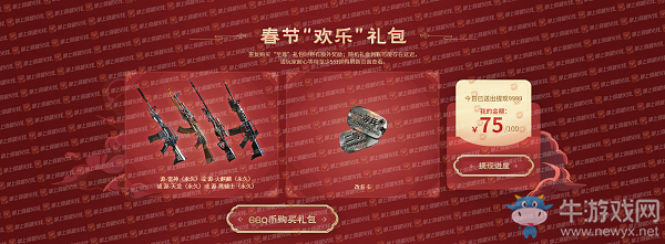 《CF》至尊禮包活動(dòng)