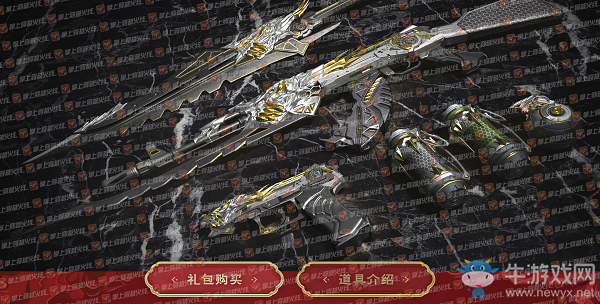 《CF》至尊禮包活動(dòng)