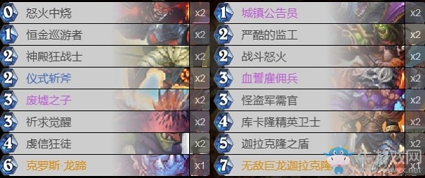 《爐石傳說》巨龍降臨Kuroma迦拉克隆戰(zhàn)卡組推薦