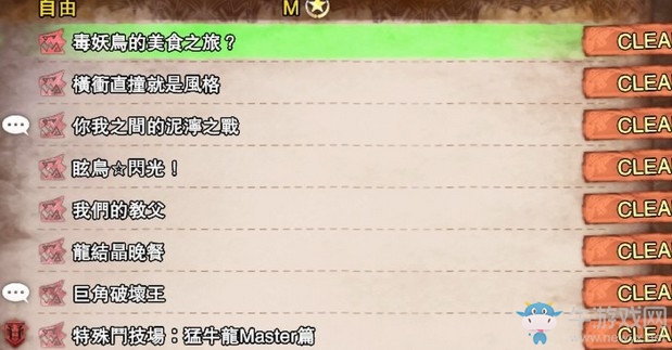 《怪物獵人：世界》冰原DLC全M位自由任務(wù)列表一覽