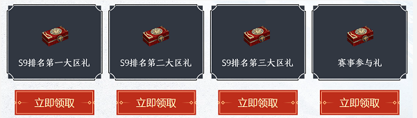 《天涯明月刀》劍蕩八荒 S9總決賽