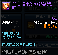 《DNF》2020年祝冒險(xiǎn)家幸運(yùn)常伴