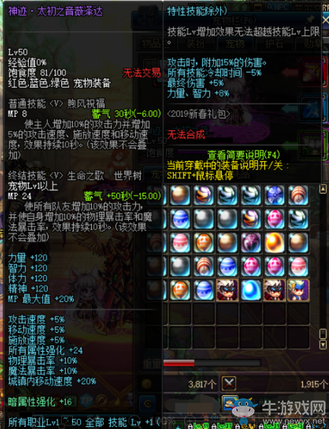 《DNF》2020.1.14積分商城更新內容介紹