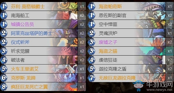 《爐石傳說》巨龍降臨狂野Kraken迦拉克隆戰(zhàn)卡組推薦