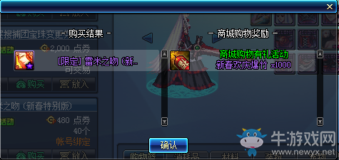 《DNF》2020年祝冒險(xiǎn)家幸運(yùn)常伴