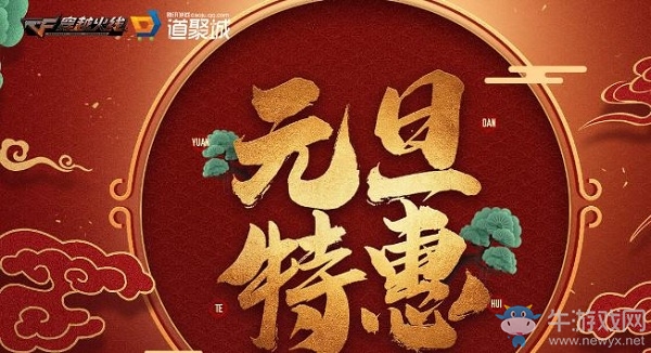 《CF》永久m200幻神獲得方法