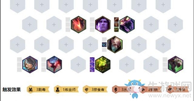 《云頂之弈》10.1版本水晶掠食者陣容