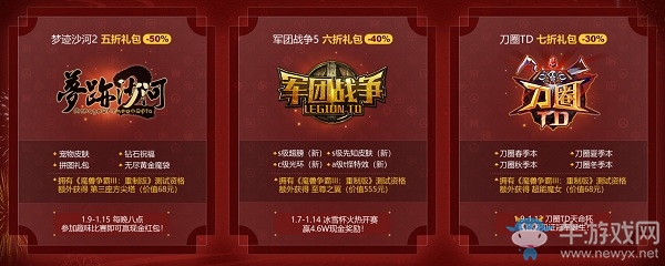 《魔獸爭(zhēng)霸3》2020暴雪打折季活動(dòng)介紹