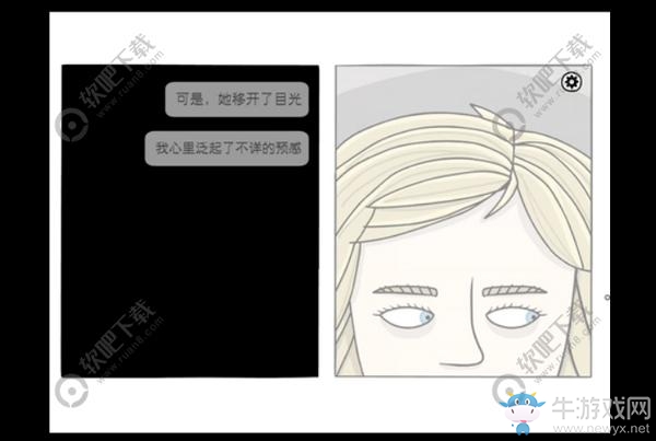 《銹湖：白門》第一天圖文攻略