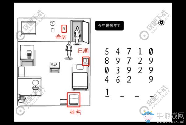 《銹湖：白門》第一天圖文攻略
