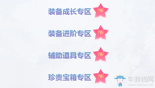 《劍靈》世外桃源神龍商店 折扣多多驚喜無限！