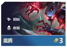 《云頂之弈》10.1版本吃雞陣容匯總