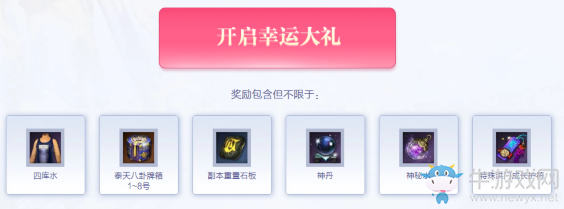 《劍靈》世外桃源神龍商店 折扣多多驚喜無限！