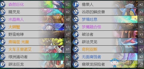 《爐石傳說(shuō)》巨龍降臨巨化龍德卡組推薦
