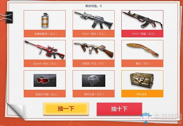 2020《CF》1月超級翻牌活動