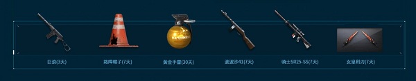 《CF》究極福利活動
