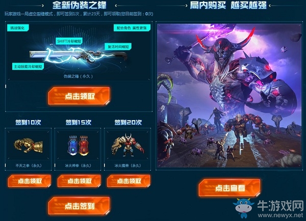 《CF》究極福利活動