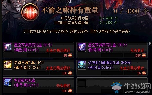 《DNF》2020年1月14日更新內(nèi)容匯總