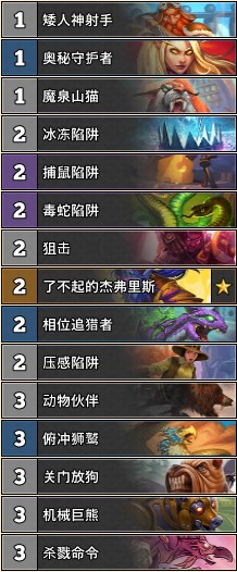 《爐石傳說》巨龍降臨TheBest傳說前10宇宙獵卡組推薦