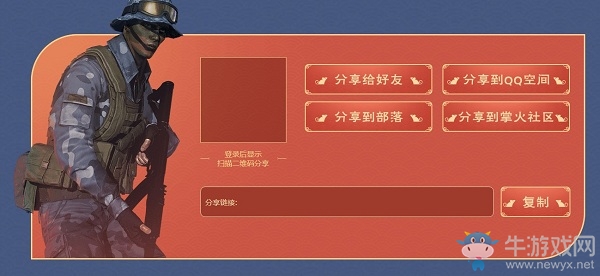 《CF》2020春節(jié)輪回活動(dòng)