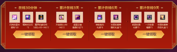 《DNF》新春超爽禮遇三重奏 派送白金徽章,稀有裝扮兌換券