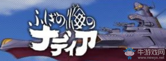 《超級(jí)機(jī)器人大戰(zhàn)X》萬能戰(zhàn)艦新鸚鵡螺號(hào)機(jī)體介紹