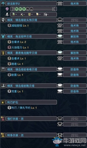 《怪物獵人：世界》冰原碎龍?zhí)诱n輕弩配裝