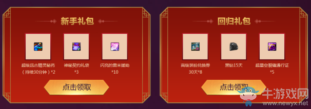 《DNF》新春超爽禮遇三重奏 派送白金徽章,稀有裝扮兌換券