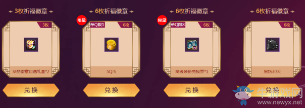 《DNF》新春超爽禮遇三重奏 派送白金徽章,稀有裝扮兌換券