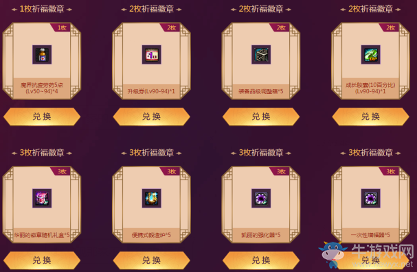 《DNF》新春超爽禮遇三重奏 派送白金徽章,稀有裝扮兌換券