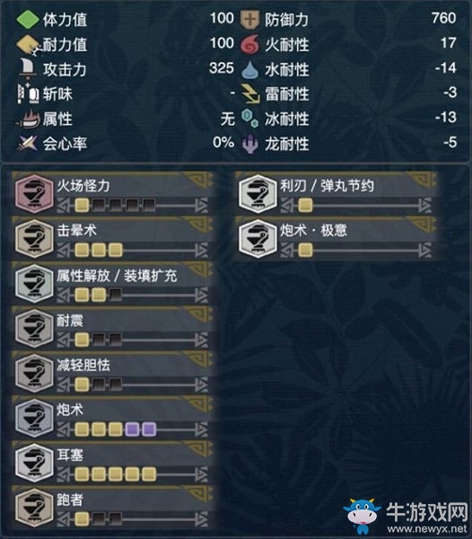 《怪物獵人：世界》冰原碎龍?zhí)诱n輕弩配裝