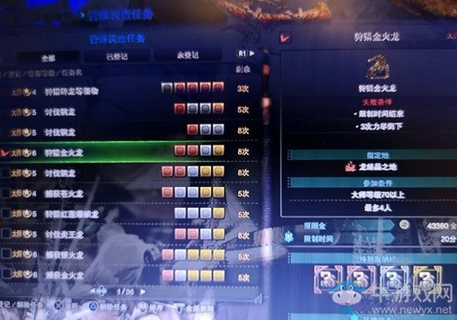 《怪物獵人：世界》金銀火龍快速刷新技巧