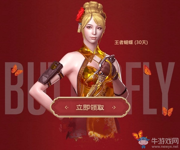 《CF》2020春節(jié)禮包活動(dòng)