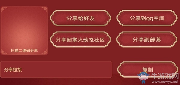 《CF》2020春節(jié)禮包活動(dòng)