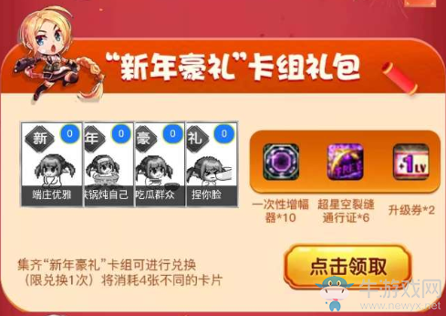 《DNF》集表情包 黑鉆燦爛免費領(lǐng)