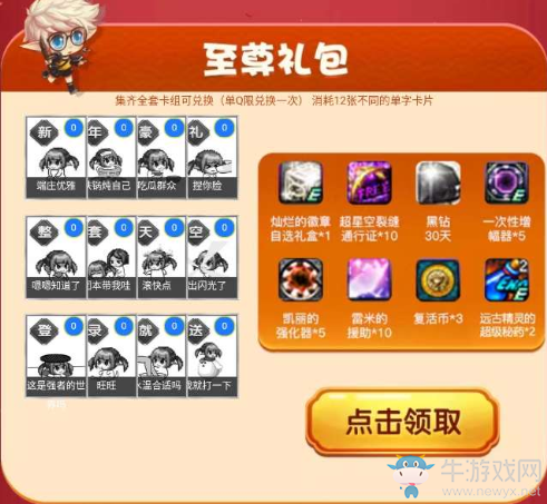《DNF》集表情包 黑鉆燦爛免費領(lǐng)