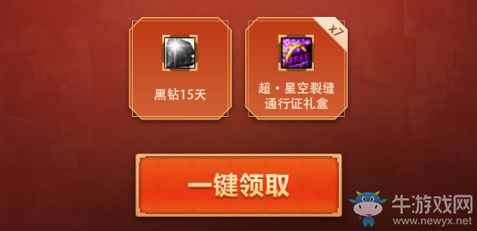 《DNF》新年行大運 新年大富翁收紅包
