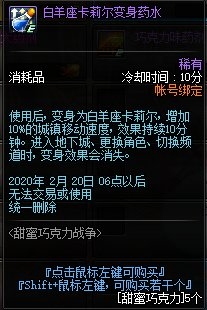 《DNF》甜蜜巧克力戰(zhàn)爭活動